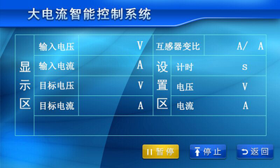 觸摸屏大電流發生器 觸摸屏大電流發生器升流部分